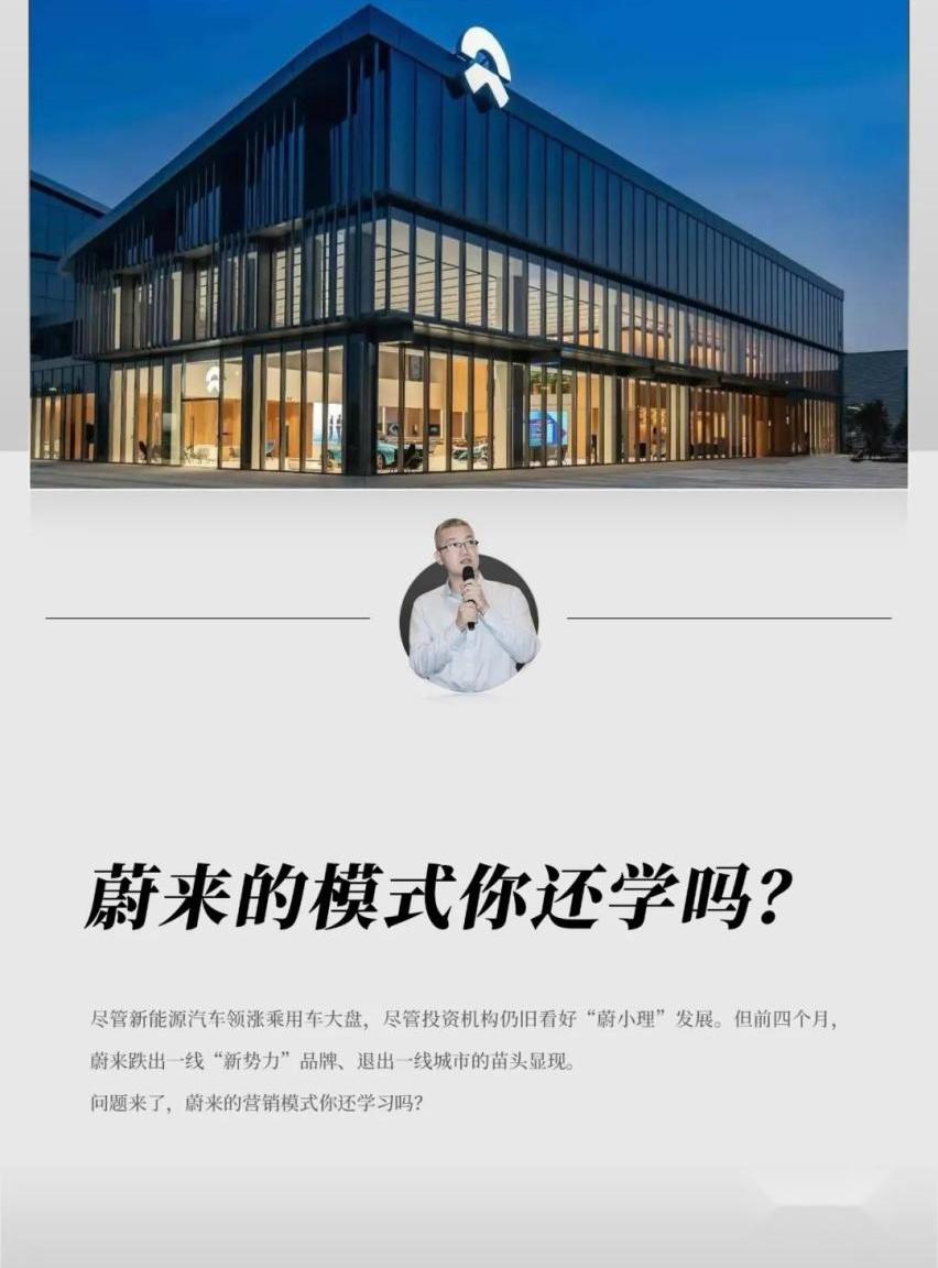 蔚来,小鹏,北京,理想L9,零跑汽车