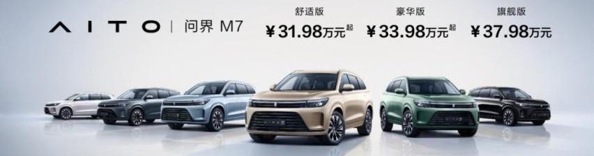 问界M7,AITO,理想ONE,埃尔法,发现