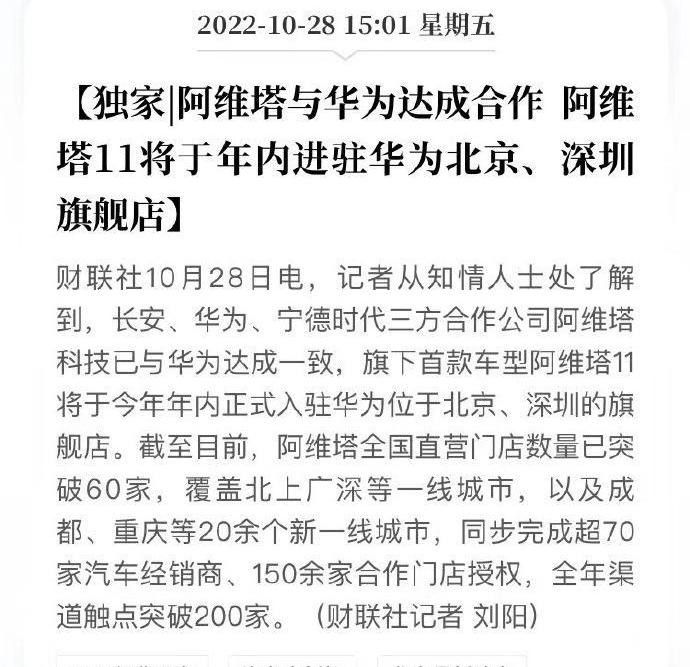 阿维塔,长安,特斯拉,阿维塔11,长安深蓝