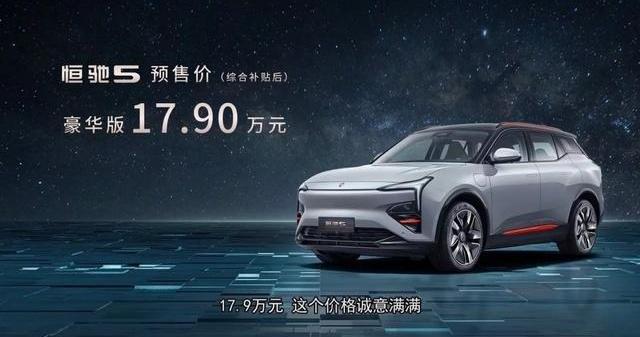 恒驰,恒驰5,比亚迪,问界M5,海豹