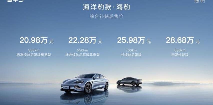 海豹,比亚迪,特斯拉,小鹏,小鹏P7