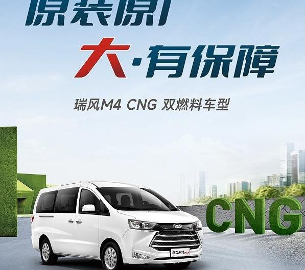 瑞风M4,瑞风汽车