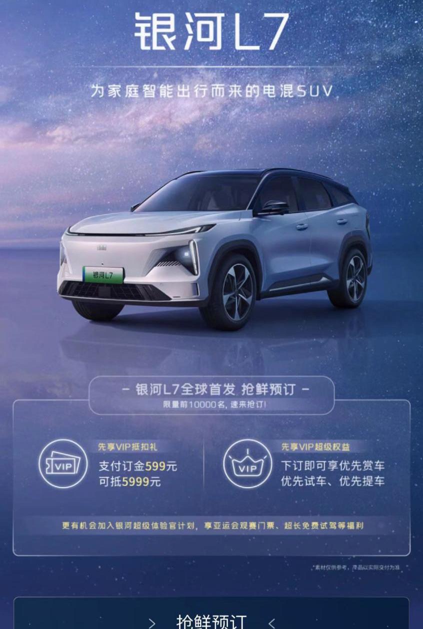 博越,博越L