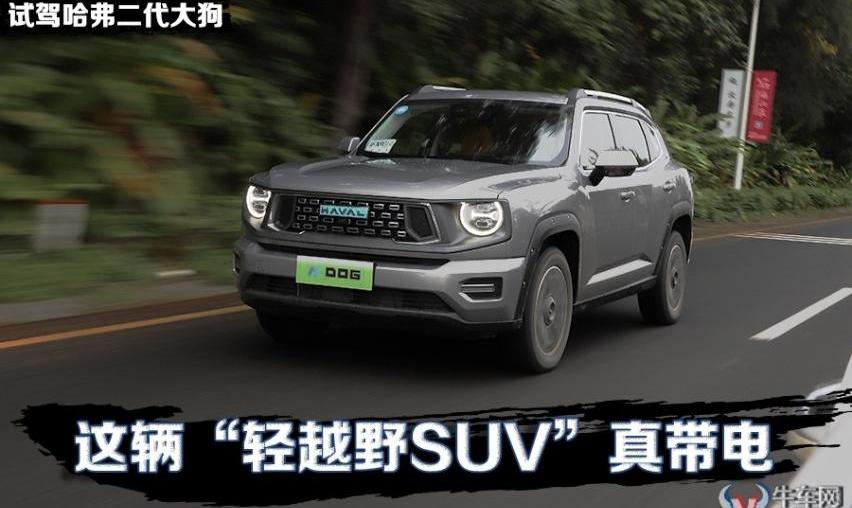 哈弗,哈弗二代大狗,长城,坦克,坦克300