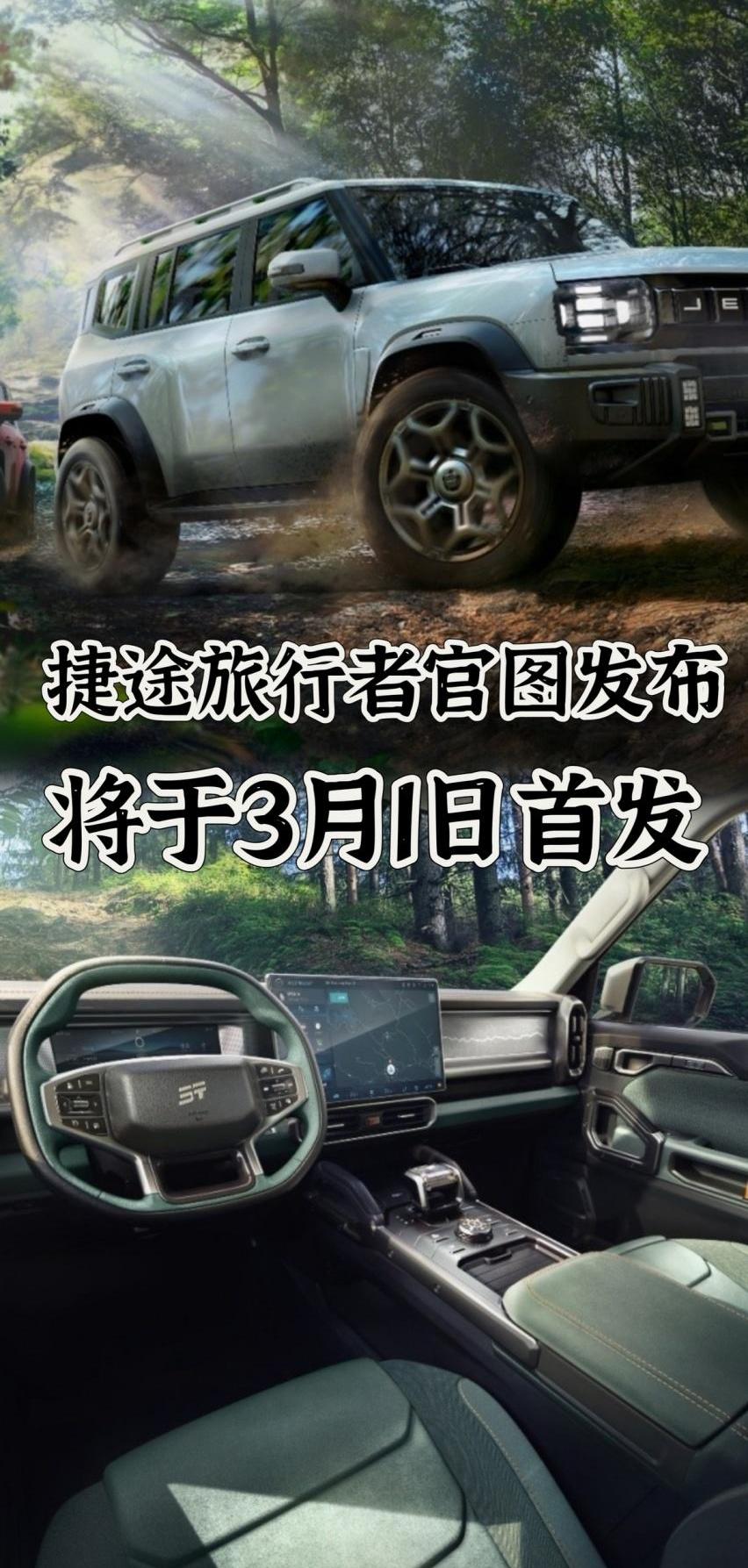 捷途,哈弗,哈弗二代大狗,路虎,卫士