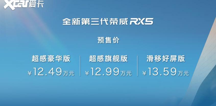 荣威,荣威RX5,荣威eRX5,幻影,理念