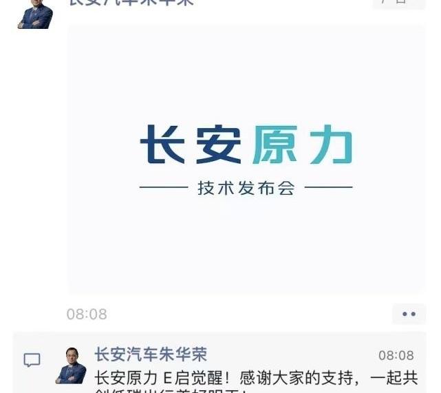 长安,长安深蓝,长安深蓝SL03