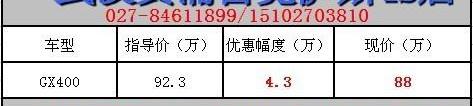 雷克萨斯,汉,雷克萨斯GX