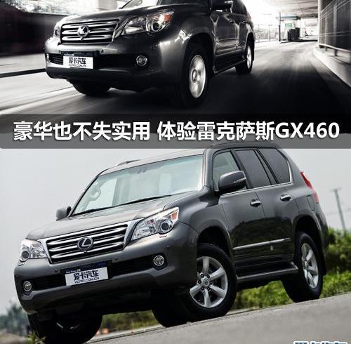 雷克萨斯,雷克萨斯GX,丰田,奔驰,奔驰G级