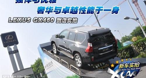 雷克萨斯,雷克萨斯GX,理念