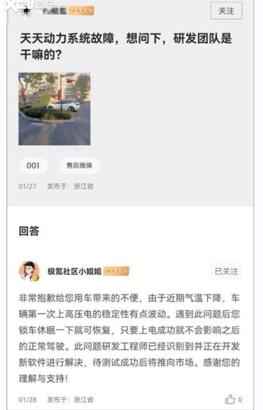 极氪,特斯拉