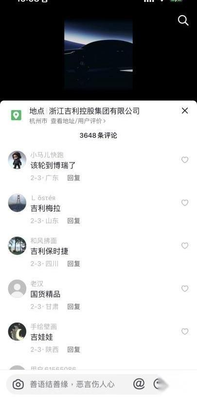 吉利汽车,极氪,路特斯