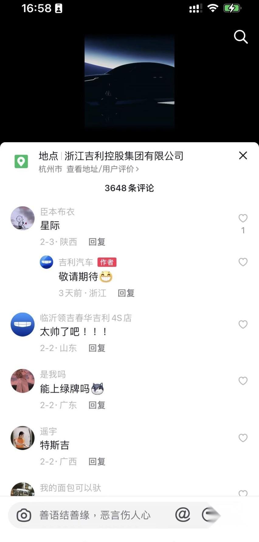 吉利汽车,极氪,路特斯