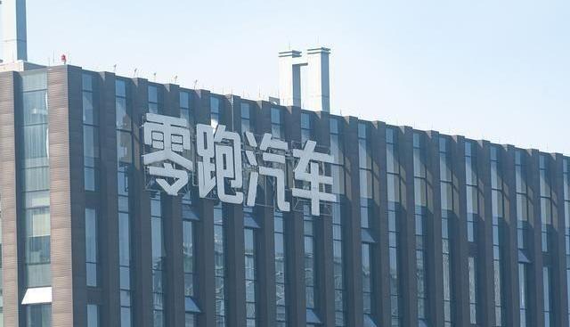 零跑汽车,理念