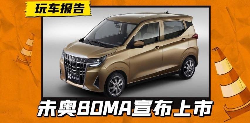 埃尔法,丰田,MINI,未奥汽车