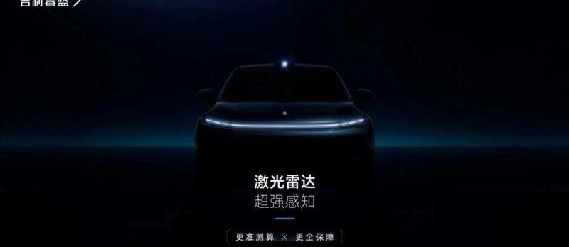 睿蓝7,睿蓝汽车