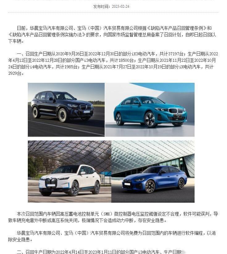 宝马,宝马5系,宝马i3,宝马X3,宝马3系