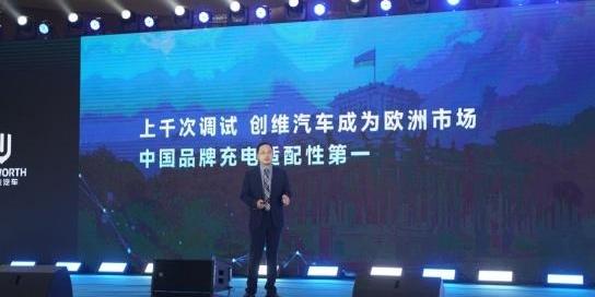 创维汽车,合创