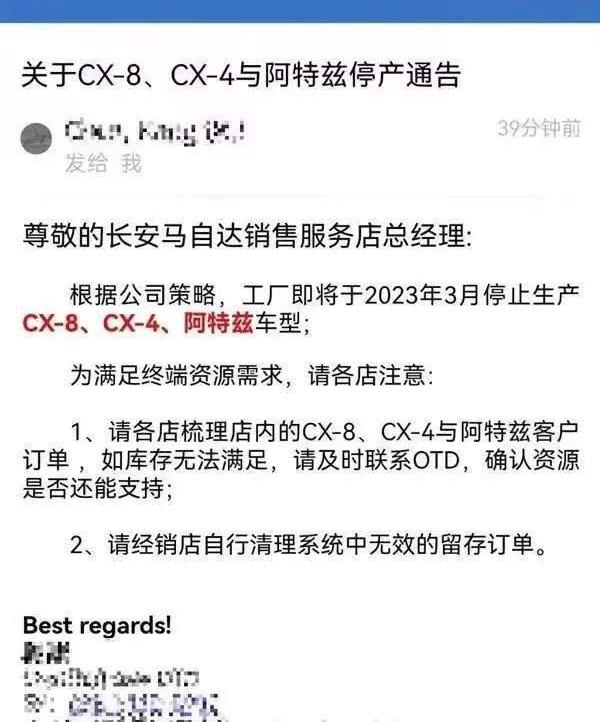 马自达,阿特兹,长安,一汽,本田