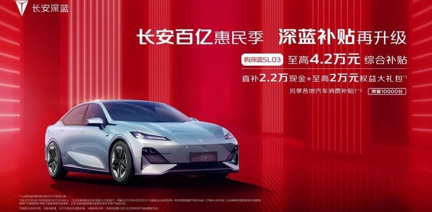 长安,长安深蓝,比亚迪,海豹,理念