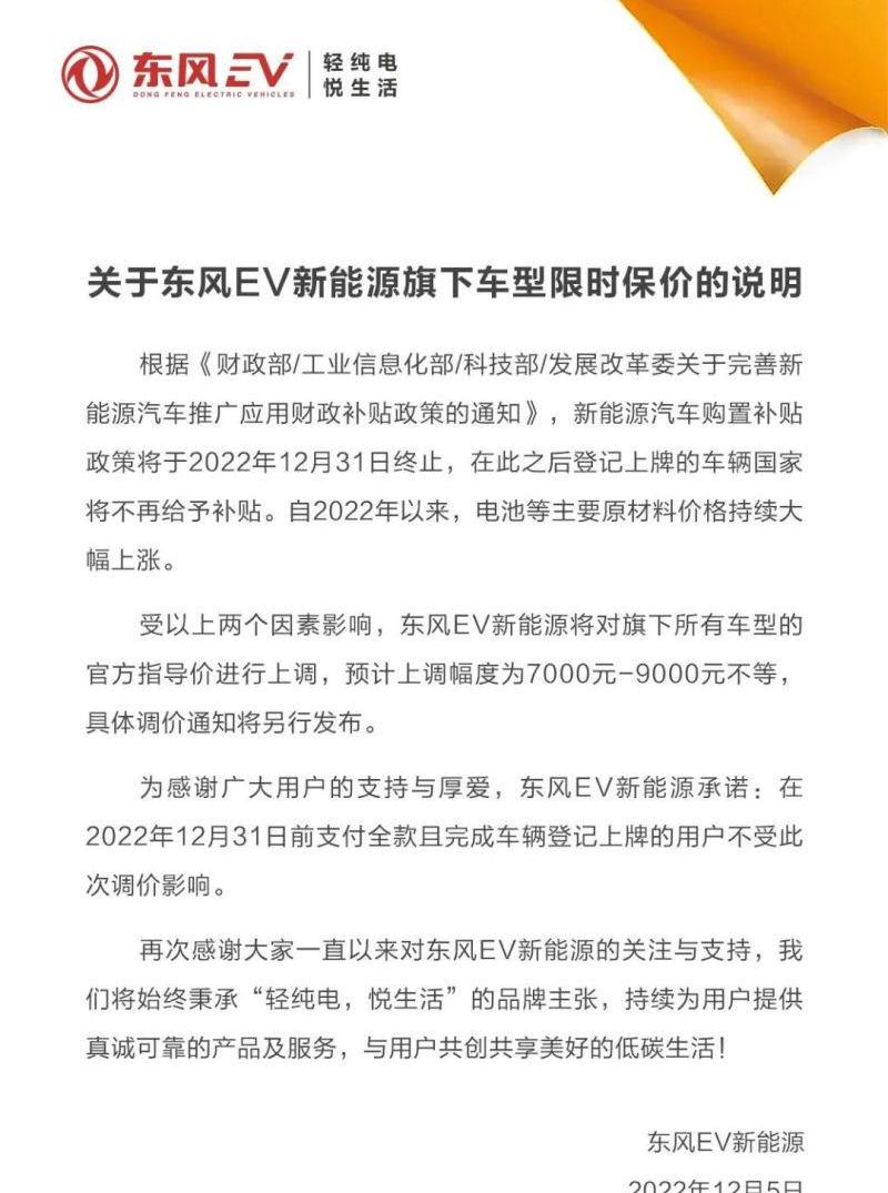 东风,东风EV新能源,凌宝BOX,本田,纳米BOX
