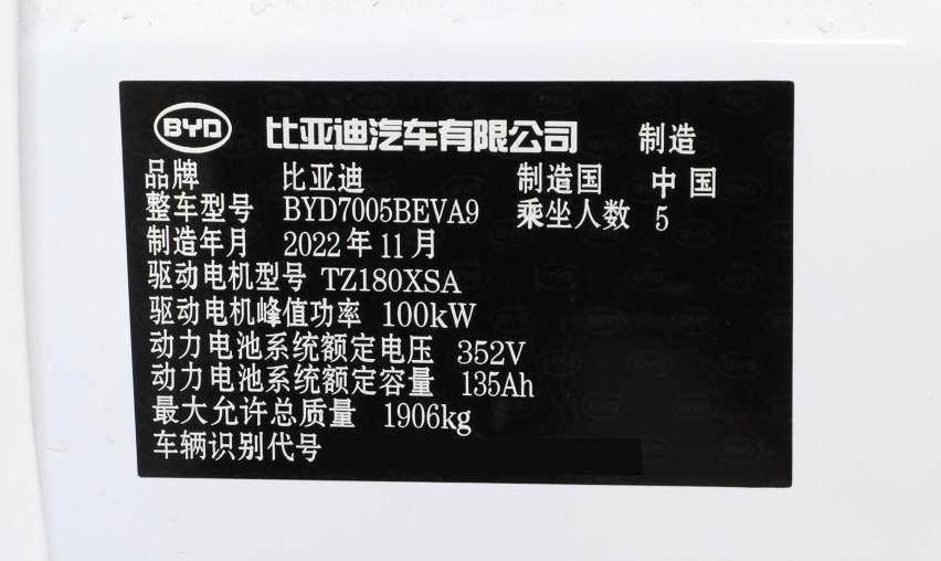 比亚迪
