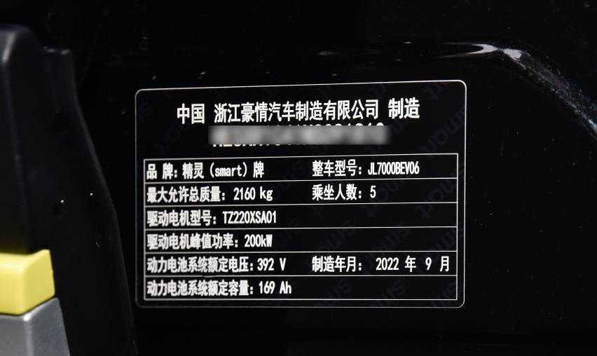 smart,smart精灵#1