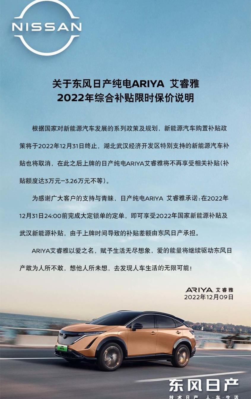 日产,东风,ARIYA艾睿雅,汉,天籁
