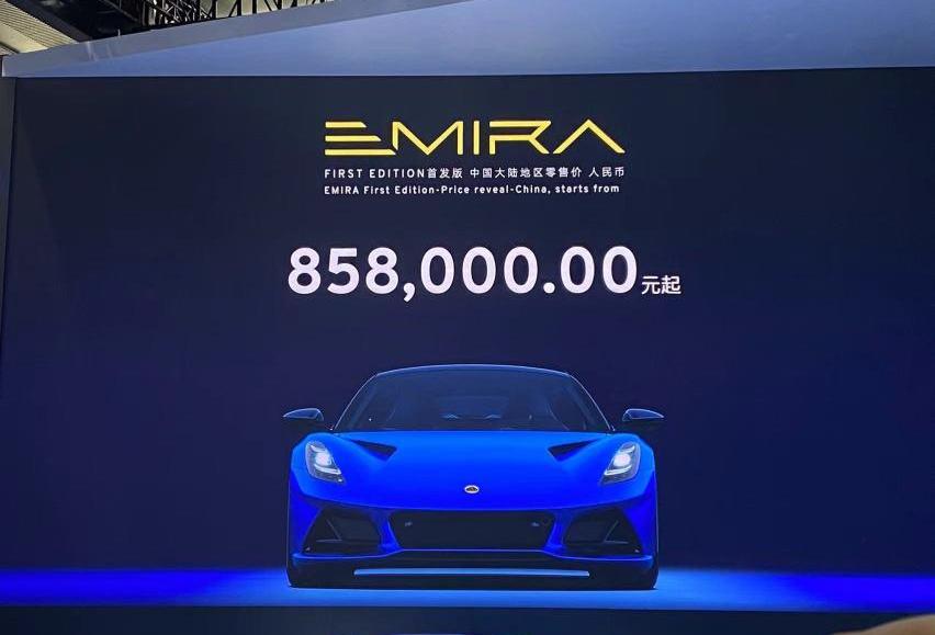 路特斯,保时捷,Emira