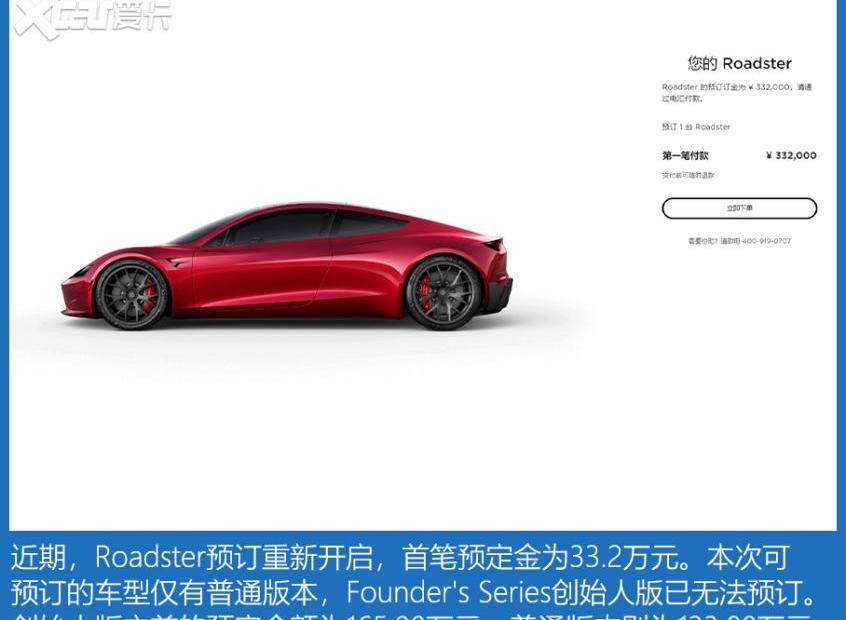 特斯拉
