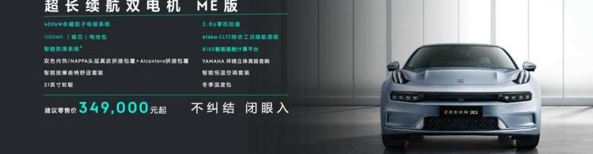 极氪,路特斯,理念,沃尔沃