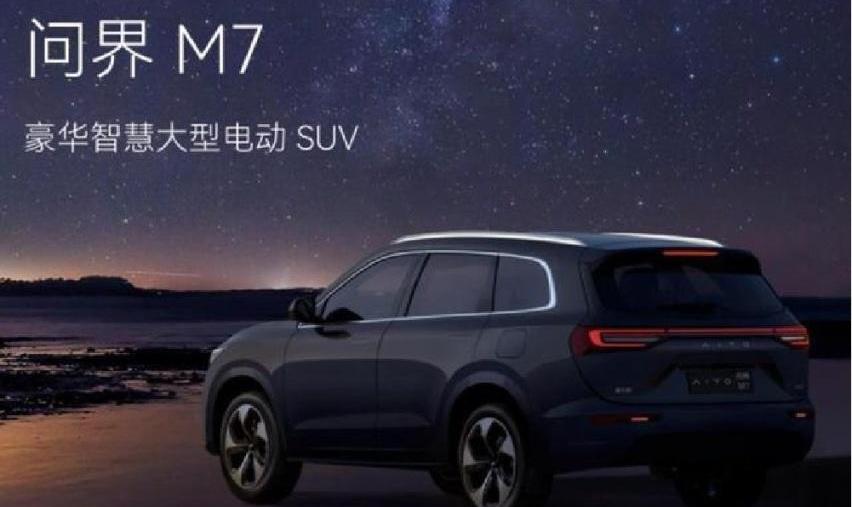 长安,大众,小鹏,问界M7,长安深蓝