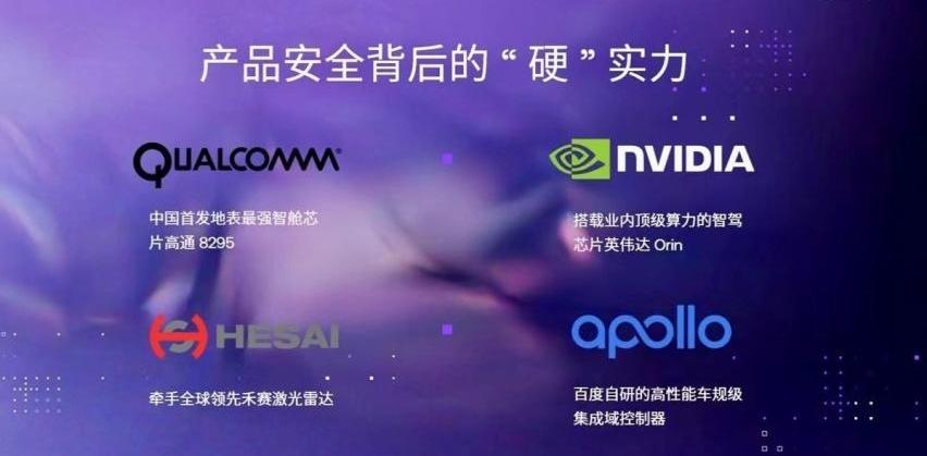 集度,特斯拉,蔚来,理想L9,奥迪
