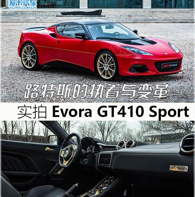 路特斯,法拉利,兰博基尼,曼