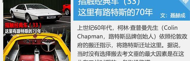 路特斯,法拉利,兰博基尼,曼