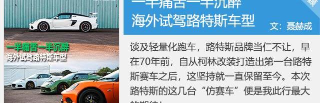 路特斯,法拉利,兰博基尼,曼