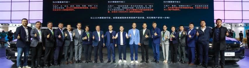 星越L,吉利汽车,特斯拉,星瑞,本田