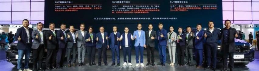 星越L,吉利汽车,特斯拉,星瑞,本田