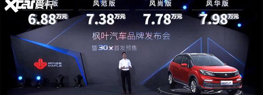 路特斯,博越