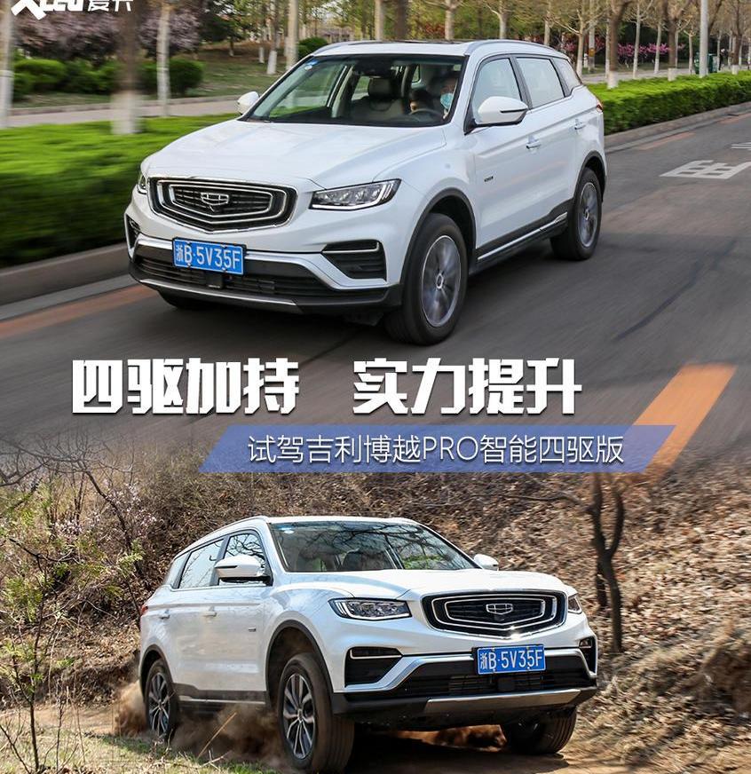 博越,路特斯