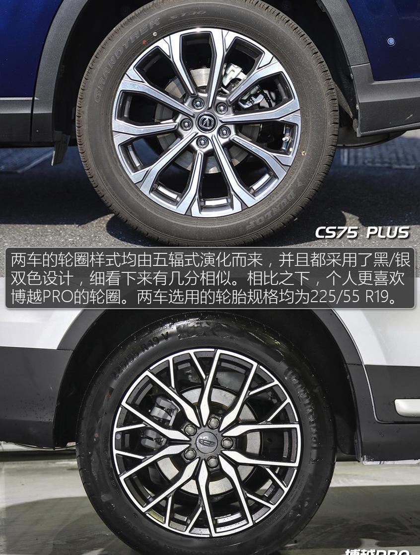 博越,长安,长安CS75,长安CS75PLUS