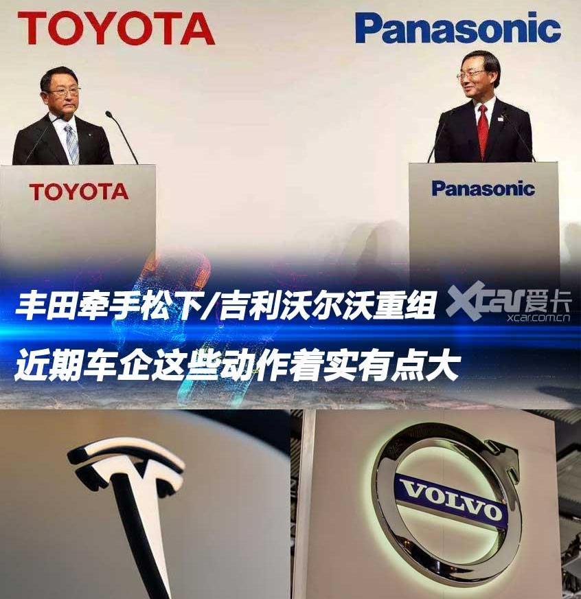 丰田,特斯拉,比亚迪,宝马,大众