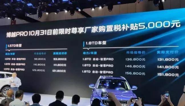 博越,吉利汽车,理念,路特斯,沃尔沃