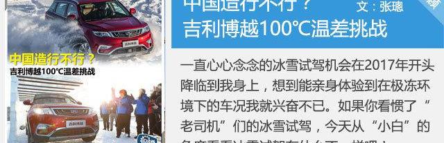 博越,路特斯,沃尔沃,大众,博瑞