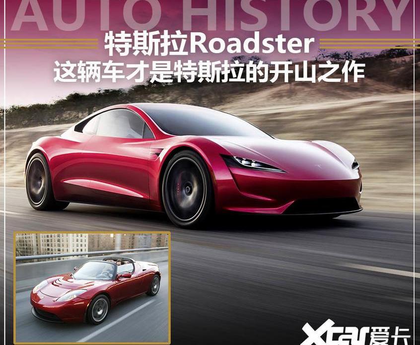 特斯拉,路特斯,小跑车