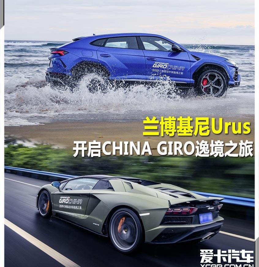 兰博基尼,Urus,Aventador