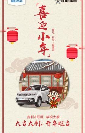 吉利汽车,博越,路特斯,沃尔沃