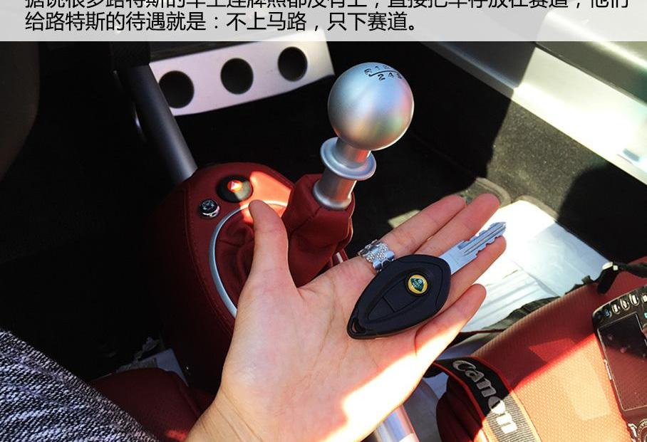 路特斯,发现