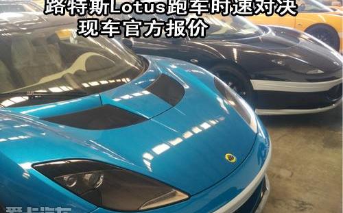 路特斯