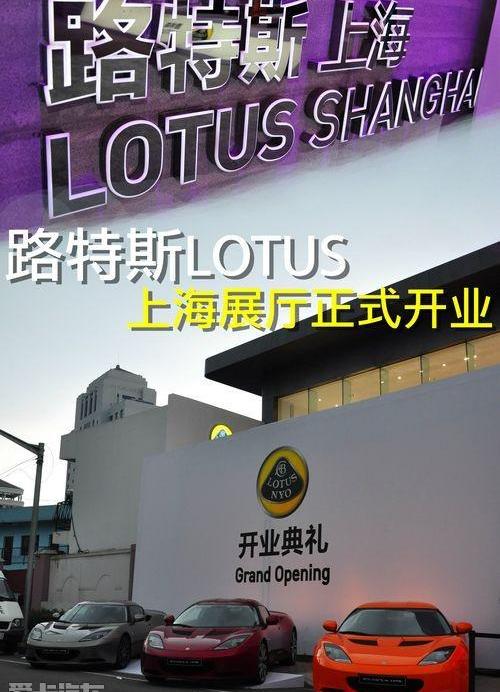 路特斯,北京,世纪,理念,现代